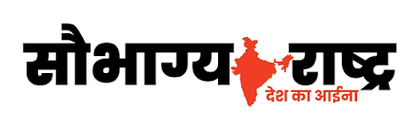 Saubhagya Rashtra