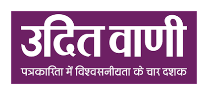 Udit Vani
