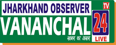 Vananchal Jharkhand Observer